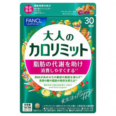 【毎月定期便】大人のカロリミット(9ヵ月連続お届け)全9回