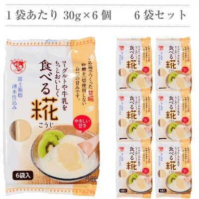 【毎月定期便】水の都 三島　砂糖不使用 食べる糀 6袋(6か月連続お届け)全6回