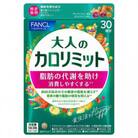 【毎月定期便】大人のカロリミット(6ヵ月連続お届け)全6回