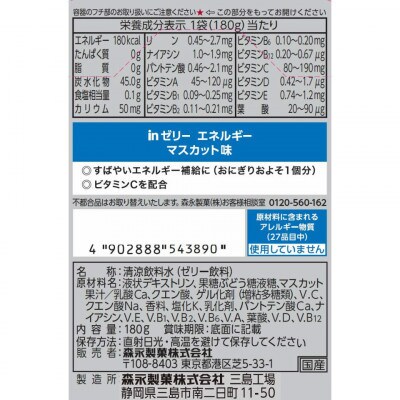 【毎月定期便】inゼリー エネルギー 36個入り(4か月連続お届け)1-D-4全4回