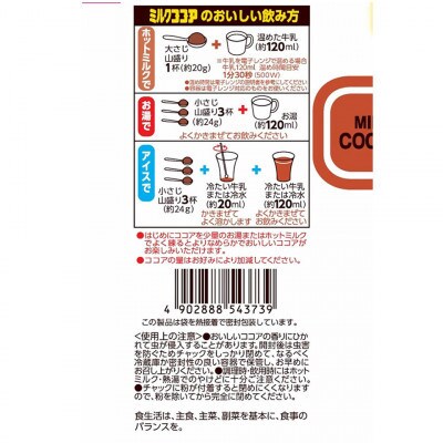 【毎月定期便】ミルクココア 240g 20個入り 6か月連続お届け 3-G-6全6回