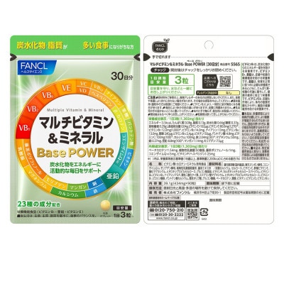 【毎月定期便】マルチビタミン&ミネラルBasePOWER(9ヵ月連続お届け)全9回