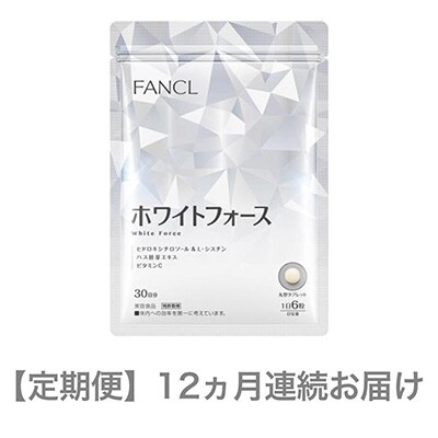 2024年3月発送開始『定期便』ホワイトフォース(12ヵ月連続お届け)全12回