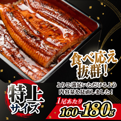すみの坊三島うなぎの蒲焼き(真空パック)2人前