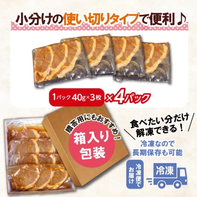 簡単おかずシリーズ　国産豚ロース生姜焼き　(40g×3枚)×4パック