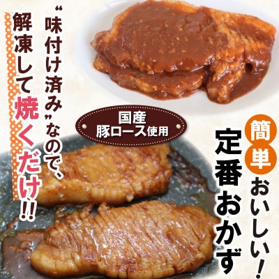 国産豚ロース特製味噌漬け　120g×4パック