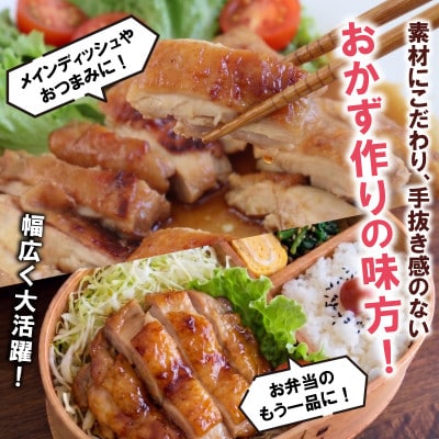 国産鶏の照り焼きカット　150g×4パック