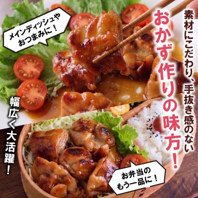 簡単おかずシリーズ　国産鶏の照り焼きカット　150g×4パック