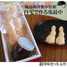 兎月園　もなか　小倉餡　うさぎ　ご自宅で　作る　和菓子　お子様　簡単　つぶしあん　ギフト