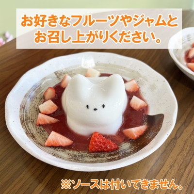 【お中元】ぷるぷる猫のミルクプリン　2個　静岡県　三島市　