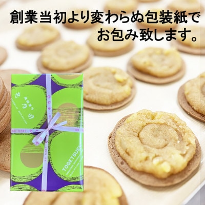 【お歳暮のし付】ブイマロン8個入　兎月園　静岡県三島市