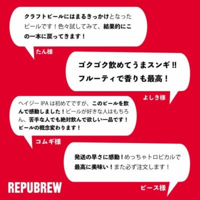 REPUBREWリパブリュークラフトビールCAMpai HAZYキャンパイヘイジー350ml×6缶