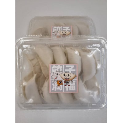 餃子屋 満福  特製オリジナル冷凍生餃子　20個入り×2パック