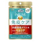 キリン　iMUSE(イミューズ)免疫ケア・ヘルシア内臓脂肪ダウン7日分×1袋　機能性表示食品