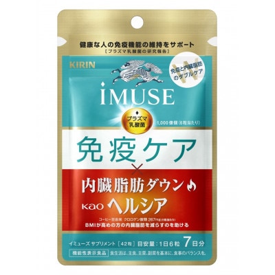 キリン　iMUSE(イミューズ)免疫ケア・ヘルシア内臓脂肪ダウン7日分×5袋　機能性表示食品