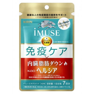 キリン　iMUSE(イミューズ)免疫ケア・ヘルシア内臓脂肪ダウン7日分×10袋　機能性表示食品