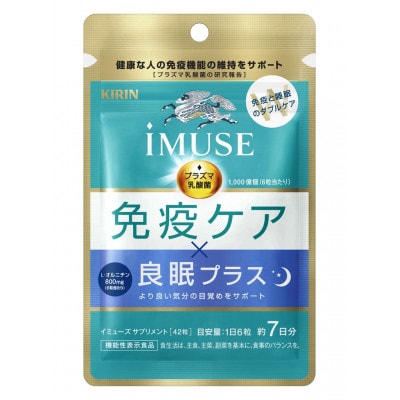 キリン　iMUSE(イミューズ) 免疫ケア・良眠プラス 7日分×1袋　機能性表示食品