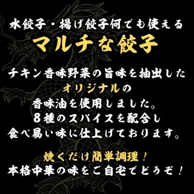箱根山麓豚冷凍生餃子 30個×2パック