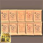 【さとふる限定】【生豆を50℃洗浄】こだわり珈琲(豆)詰め合わせセット(5種×各2袋)※約100杯分