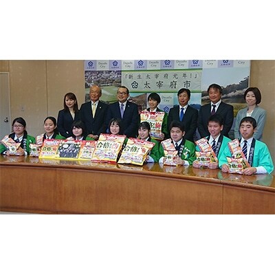 合格する梅ポテトチップス令和セット