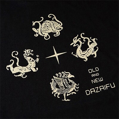 風水吉祥「四神Tシャツ」　【Lサイズ】
