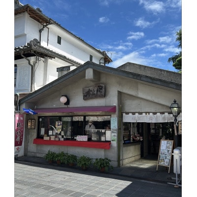 【松屋】【太宰府名物】梅ヶ枝餅10個入り