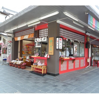 【萬屋】【太宰府名物】梅ヶ枝餅20個入り