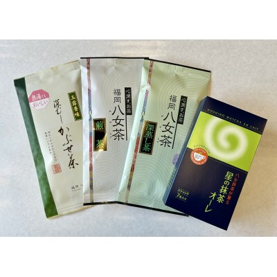 福岡・八女茶　美味しいお茶セット