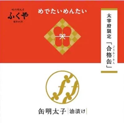 【味の明太子ふくや】定番明太子200g・太宰府限定『合格缶』・長浜ラーメン5食入