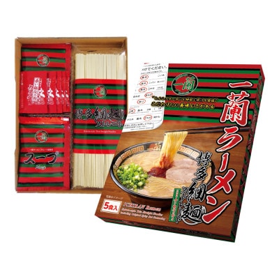 【9月30日で受付終了】一蘭ラーメン博多細麺・替玉セット 10食+10玉(太宰府市)