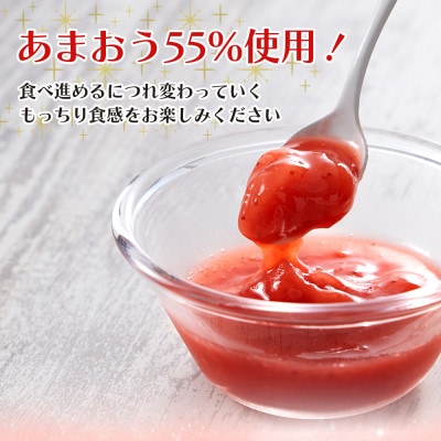 【訳あり】あまおう苺アイスジュレ10個セット (太宰府市)