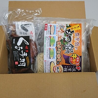 大宰府筑紫館もつ鍋博多ごま味噌味(2～3人前)+博多くろ・しろ手羽各5本セット