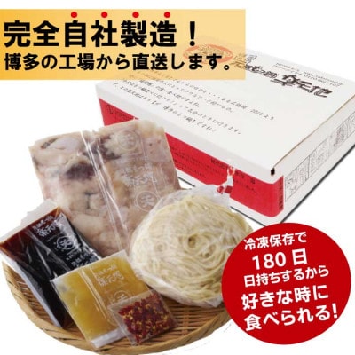元祖もつ鍋楽天地2～3人用　国産牛モツ300g(太宰府市)