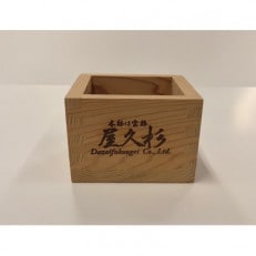 屋久杉 一合枡(180ml)