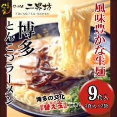 福岡県太宰府市,ラーメン | 人気お礼品ランキング（週間） | ふるさと