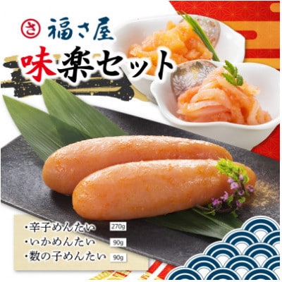 【毎月定期便】味楽セットMT50KN(太宰府市)全3回