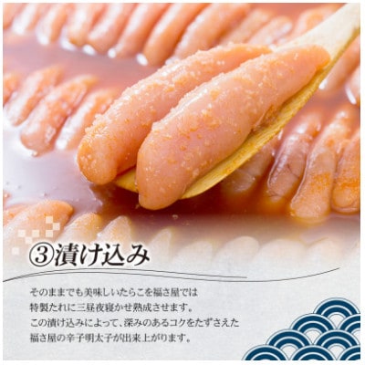 【毎月定期便】訳あり北海道産無着色辛子明太子300g(太宰府市)全12回