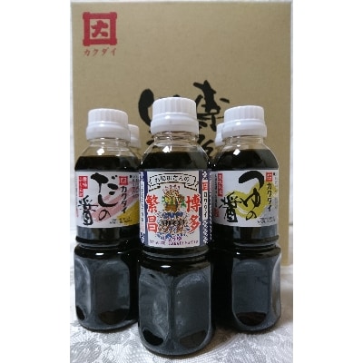 お櫛田さんの博多繁昌しょうゆ&だしの醤&つゆの醤