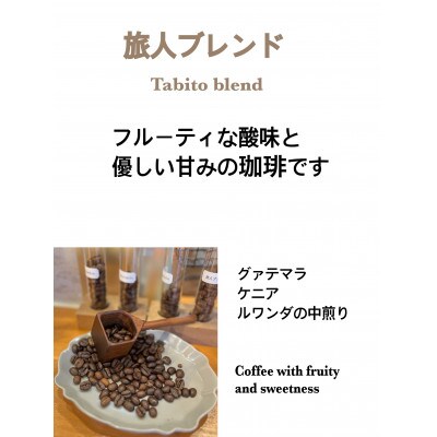 連歌屋珈琲のドリップバックセット 12パック