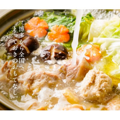福岡限定!はかた地どり水炊き6種盛りセット　3～4人前(太宰府市)