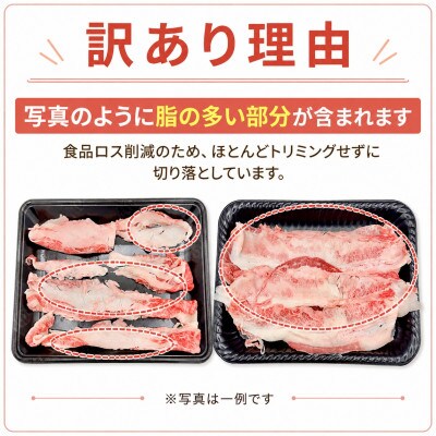 訳あり!この味プレミアム!【A4～A5】博多和牛バラ切り落とし　1.5kg(500g×3p)太宰府市