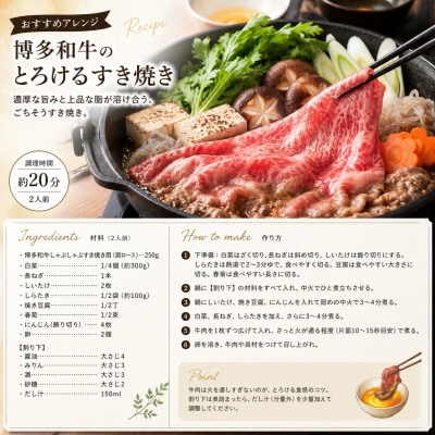 【A4～A5】博多和牛しゃぶしゃぶすき焼き用(肩ロース)1kg(250g×4p)(太宰府市)