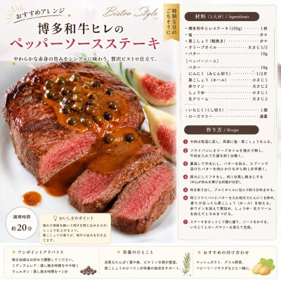 この味プレミアム!【A4～A5】博多和牛ヒレステーキ　200g(100g×2枚)(太宰府市)