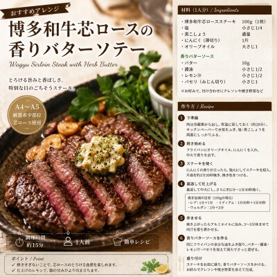 この味プレミアム!【A4～A5厳選希少部位】博多和牛芯ロースステーキ300g(100g×3)太宰府市