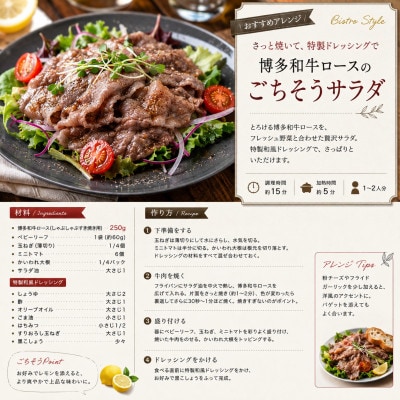 【厳選部位】【A4～A5】博多和牛ロースしゃぶしゃぶすき焼き用　750g(250g×3p)太宰府市