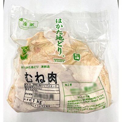 【毎月定期便】はかた地どりモモムネセット2kg(1kg×2p)(太宰府市)全12回