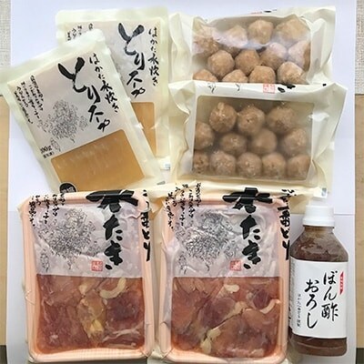 はかた一番どり　水炊きセット(4～5人前)(太宰府市)