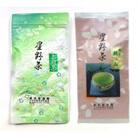 【2025年産】星野村の八女茶2本セット(太宰府市)