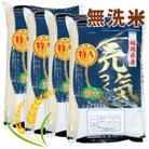 【令和7年産】福岡県産ブランド米「元気つくし」無洗米20kg(太宰府市)