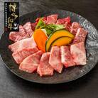 【A4～A5】博多和牛 焼肉用3種盛りセット 530g(太宰府市)